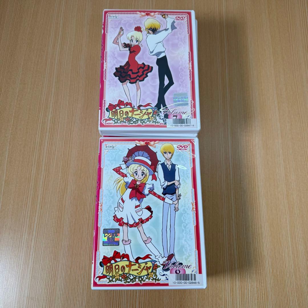明日のナージャDVD 全巻1〜13 レンタル品　良品　動作確認済み