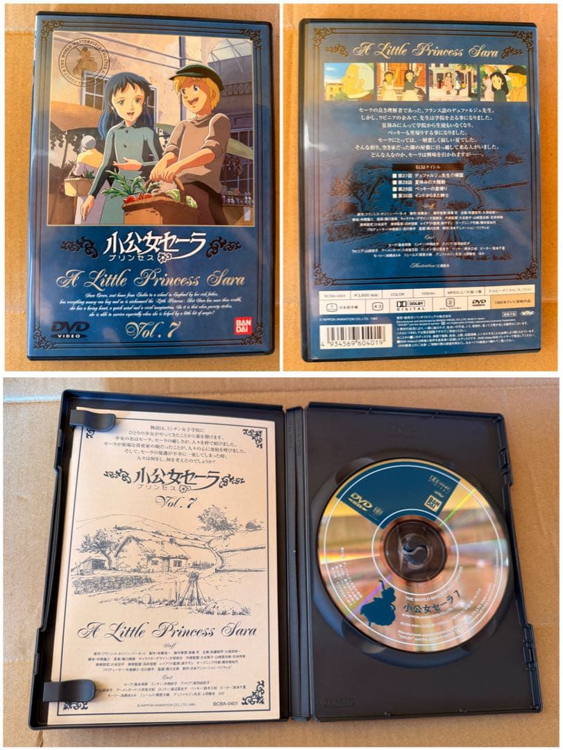 【O-1769】小公女セーラ DVD 全11巻セット