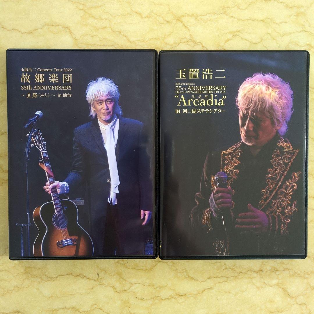 玉置浩二/35th ANNIVERSARY CONCERT Special C…