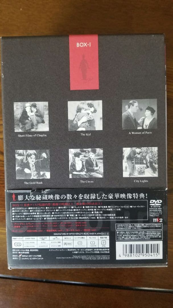 ラヴ・チャップリン！コレクターズ・エディションDVD-BOXⅠ