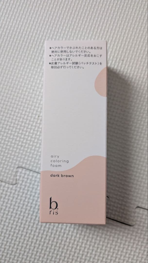 【週末セール】b ris エアリーカラーリングフォーム 3個セット
