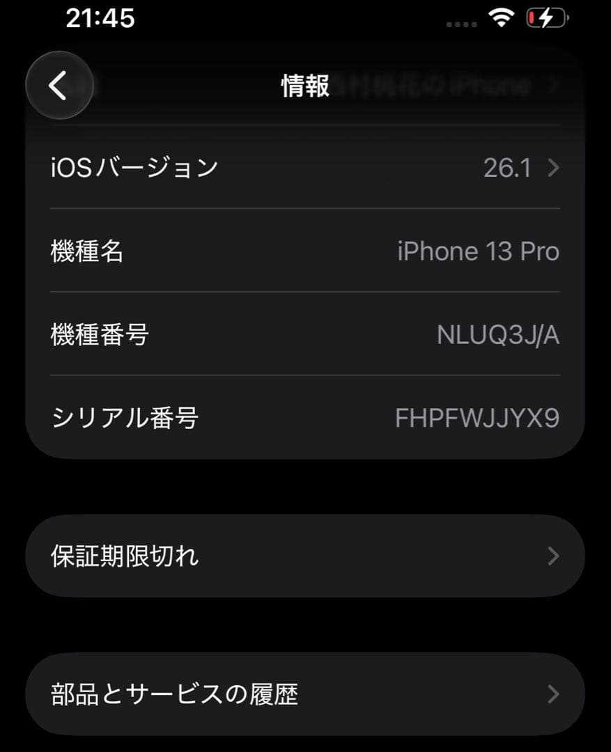 Apple iPhone 13 Pro ゴールド 256GB