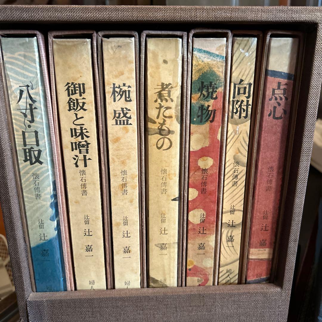 料理本セット 全7巻 日本料理