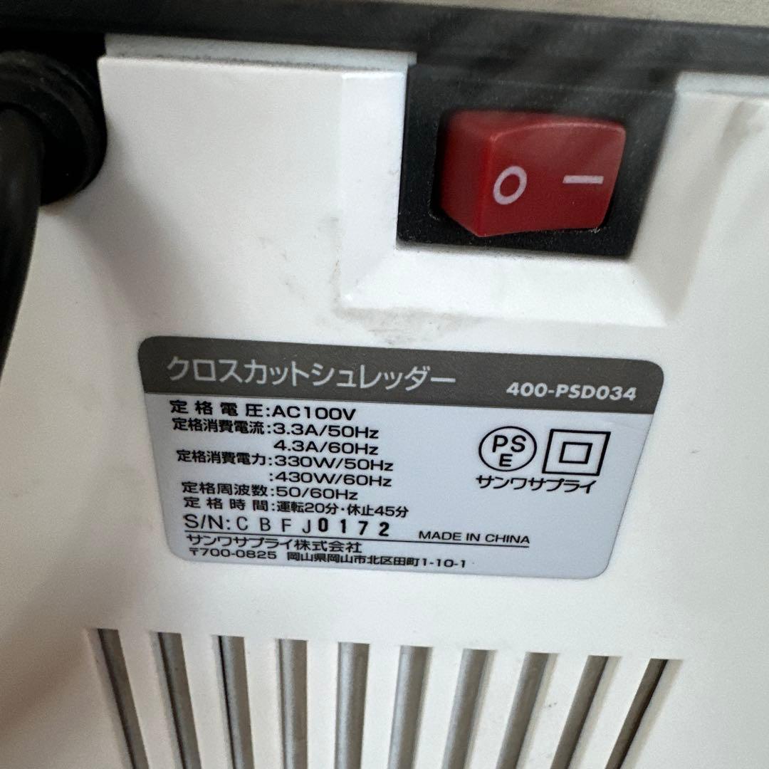 サンワダイレクト 業務用 電動シュレッダー 30L 400-PSD034