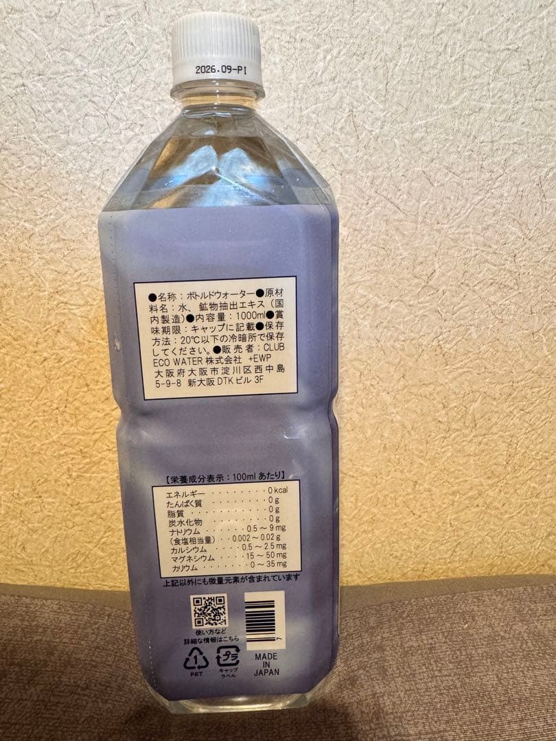 浄水器・整水器 Life Essence Water Life Series 0 1000ml