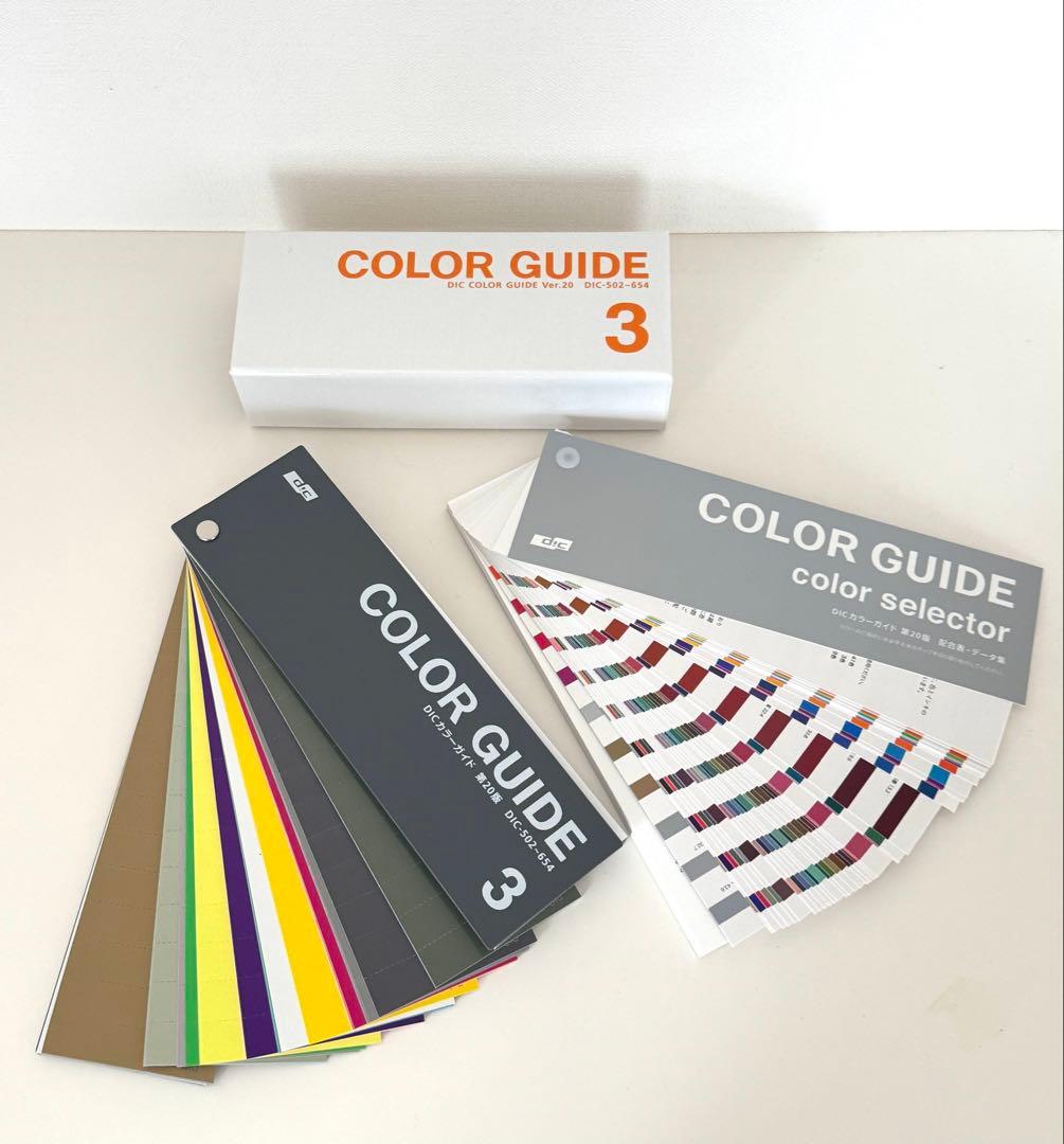 DIC COLOR GUIDE Ver.20 1・2・3セット 箱付き 美品