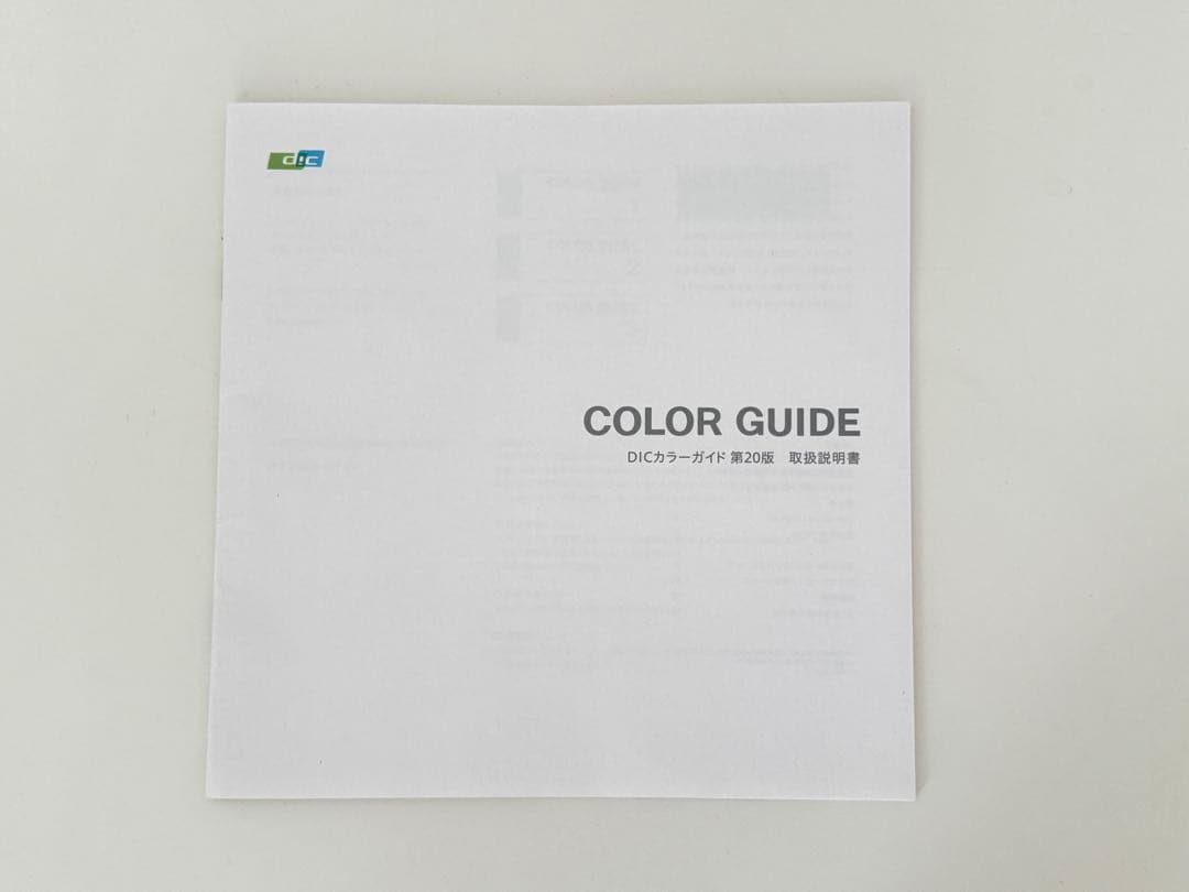 DIC COLOR GUIDE Ver.20 1・2・3セット 箱付き 美品