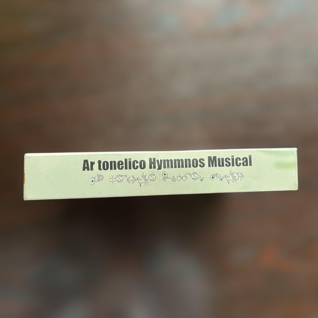 サイン入 未開封／ヒュムノスミュージカル 当選品