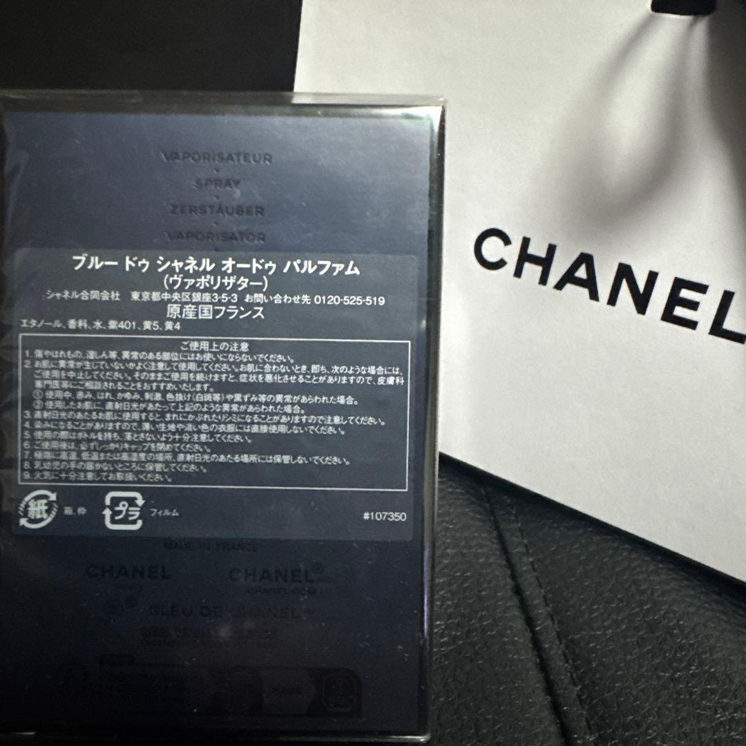 BLEU DE CHANEL 50ml 新品未使用