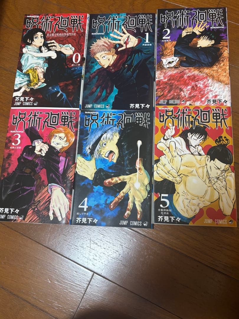 呪術廻戦　漫画　1〜27巻　(24巻無し)