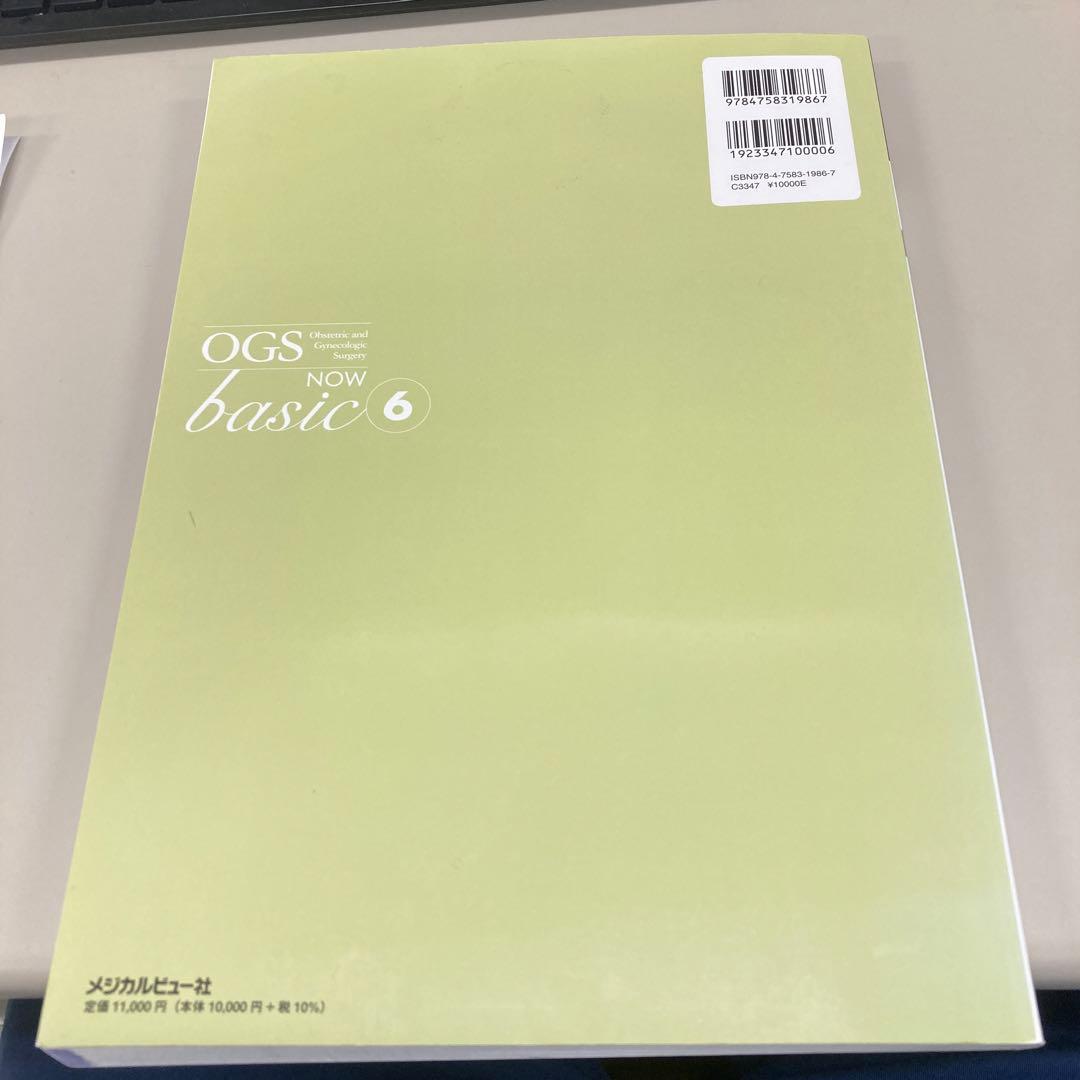 OGS NOW basic 6 不妊治療の外科的アプローチ