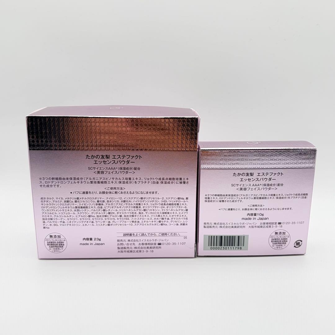 未使用 たかの友梨 エステファクト エッセンスパウダー 23g/10g 2箱