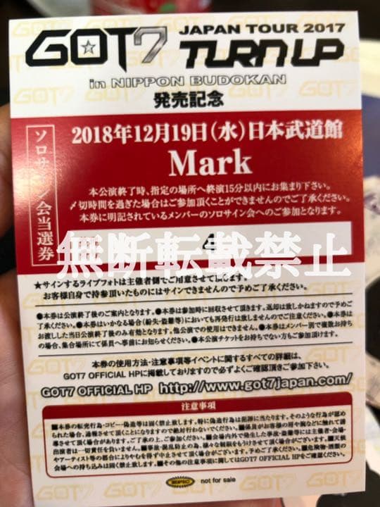 GOT7 マーク