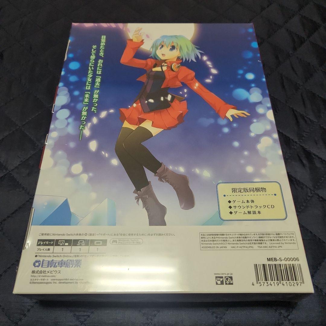 Switch あの、素晴らしい をもう一度/再装版HD 限定版