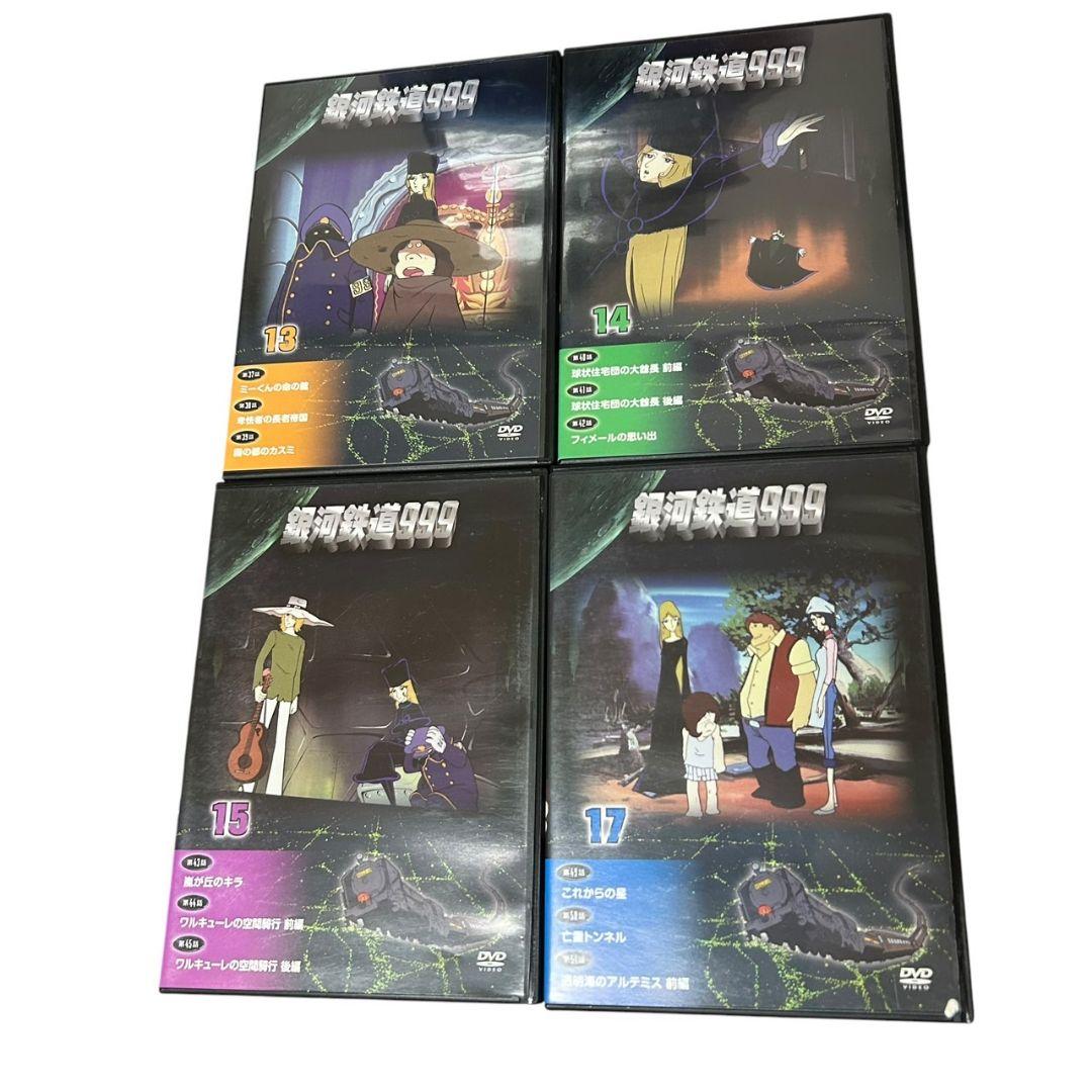 銀河鉄道999 DVD バラ売り
