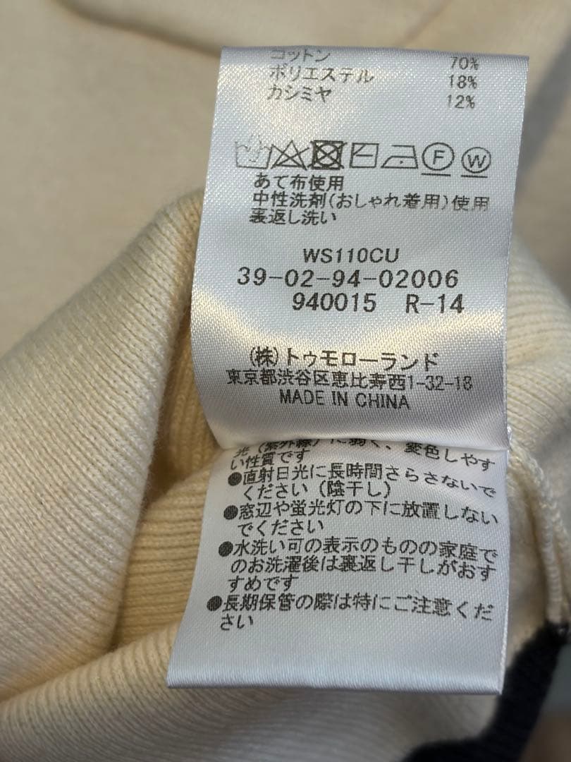 【人気商品】CABaN コットンカシミヤ バイカラークルーネックカーディガン