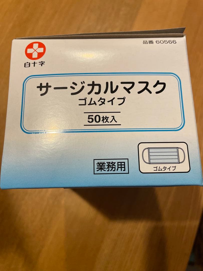 白十字　不織布　サージカルマスク 900枚　1箱50枚×18箱　ブルー