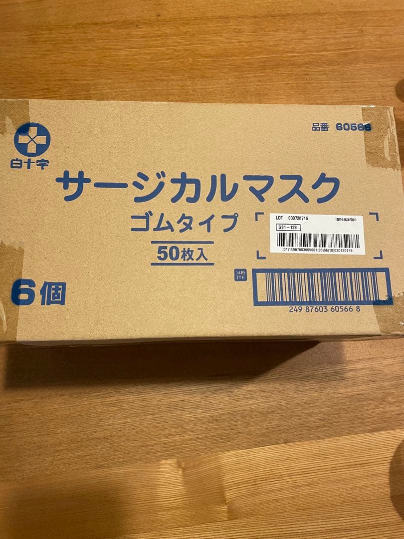 白十字　不織布　サージカルマスク 900枚　1箱50枚×18箱　ブルー