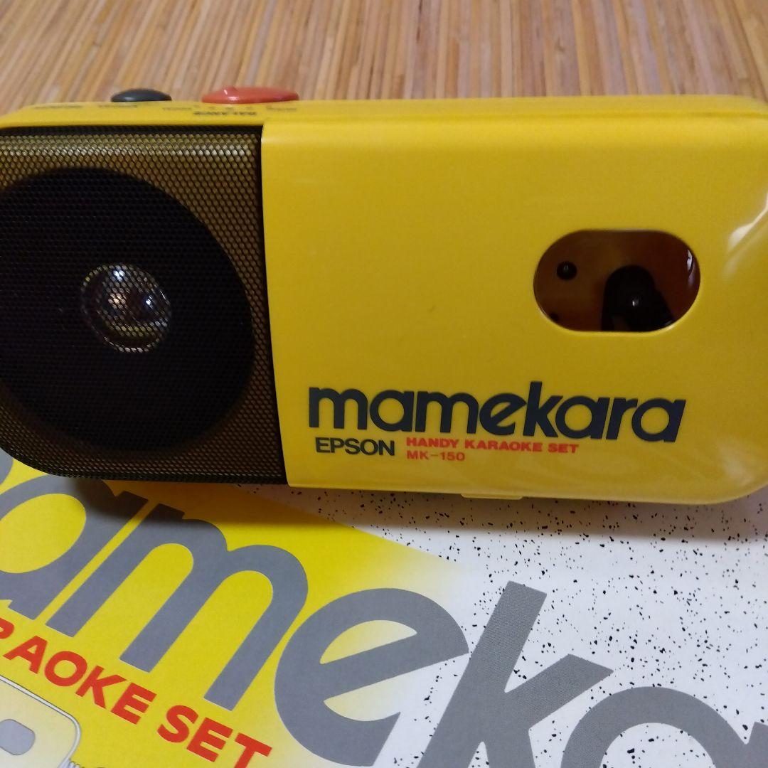 最終値下げ！mamekara ハンディカラオケセット MK-150未使用品