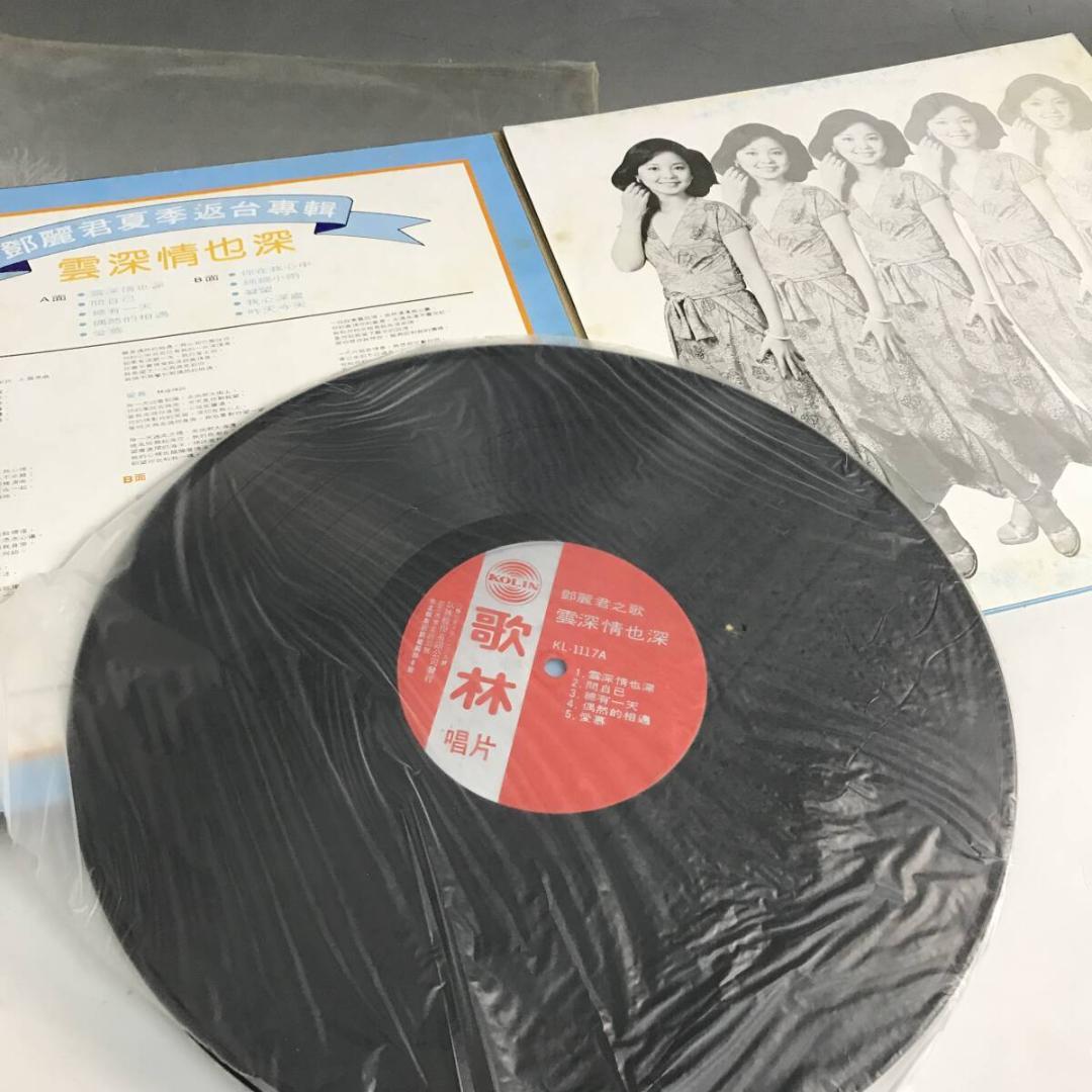 「雲深情也深 鄧麗君（テレサ・テン）」台湾盤 1枚|レコード LP