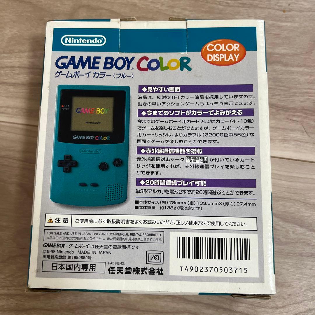 任天堂　ゲームボーイ本体