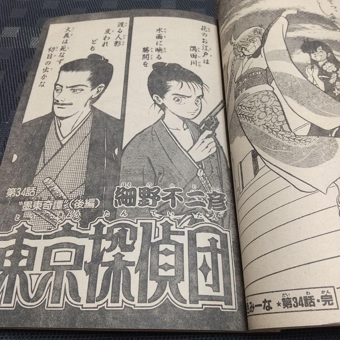 少年ビックコミック 1987年1号※お～い！竜馬 新連載※近況 読切 あだち充