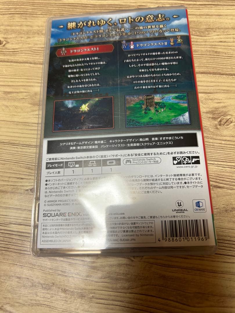 switch ドラゴンクエスト1.2.3