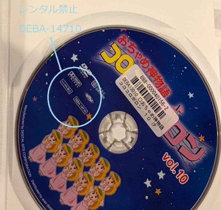 アニメ　おちゃめ神物語コロコロポロン　全巻セット【訳あり】