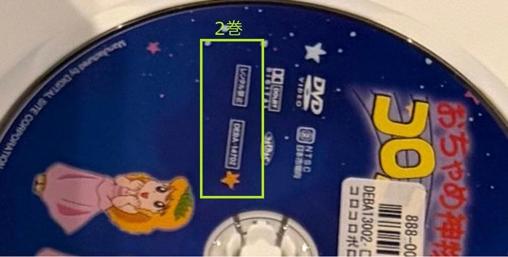 アニメ　おちゃめ神物語コロコロポロン　全巻セット【訳あり】