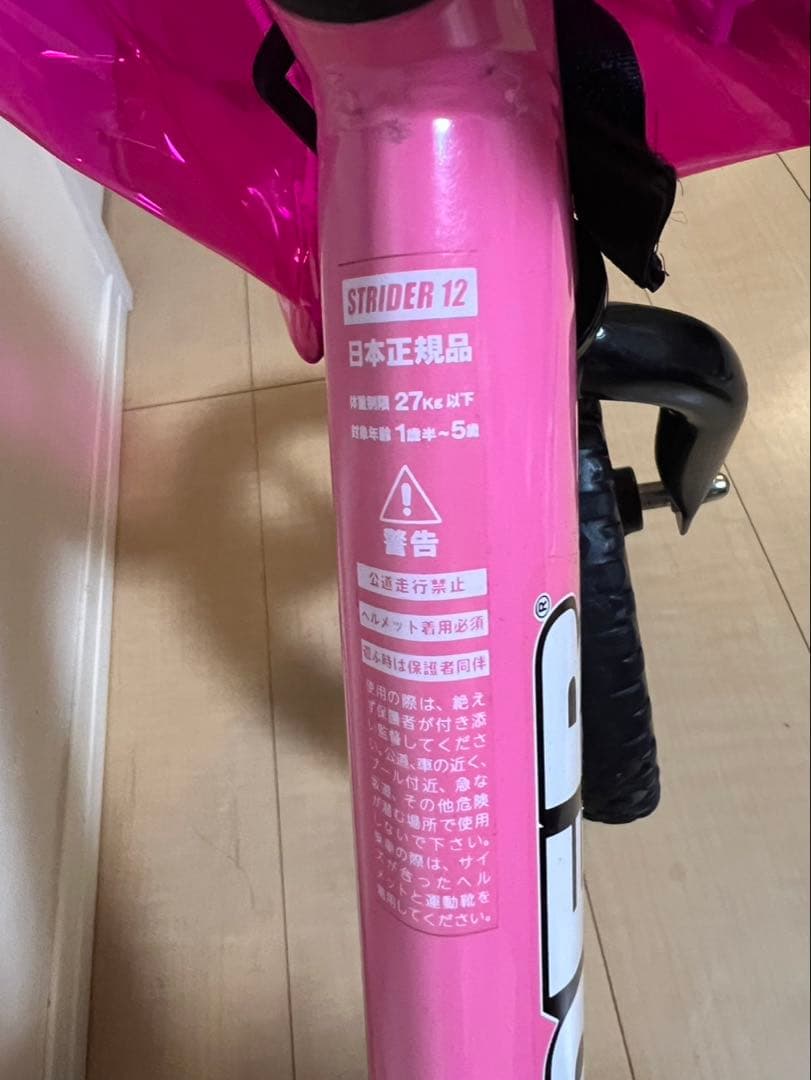 ストライダー STRIDER SPORT 12 ピンク