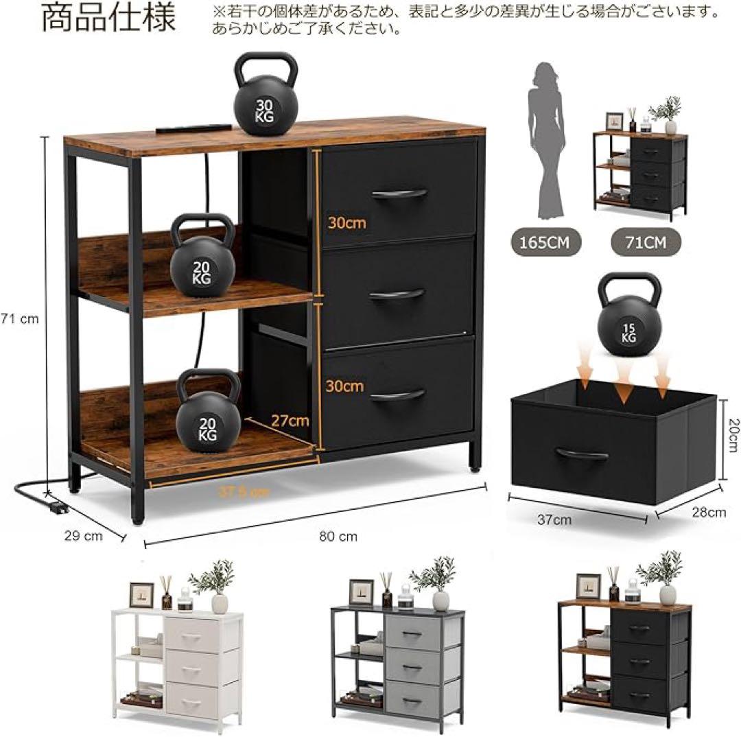 収納チェスト 棚付き コンセント付き 軽量 木製天板 転倒防止 組み立て簡単