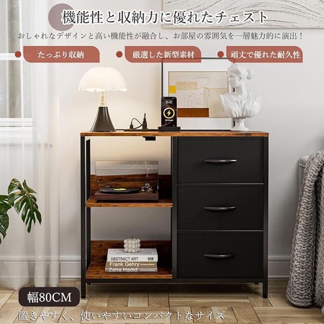 収納チェスト 棚付き コンセント付き 軽量 木製天板 転倒防止 組み立て簡単