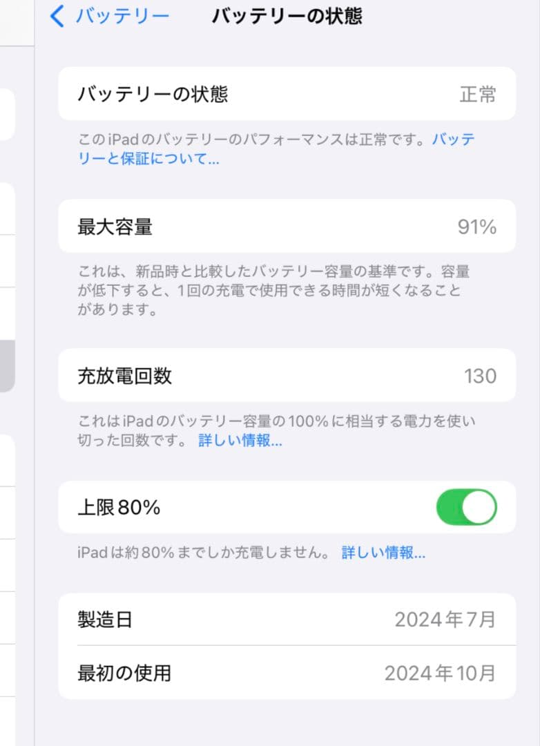 iPad mini7 A17pro Wi-Fiモデル 128G パープル
