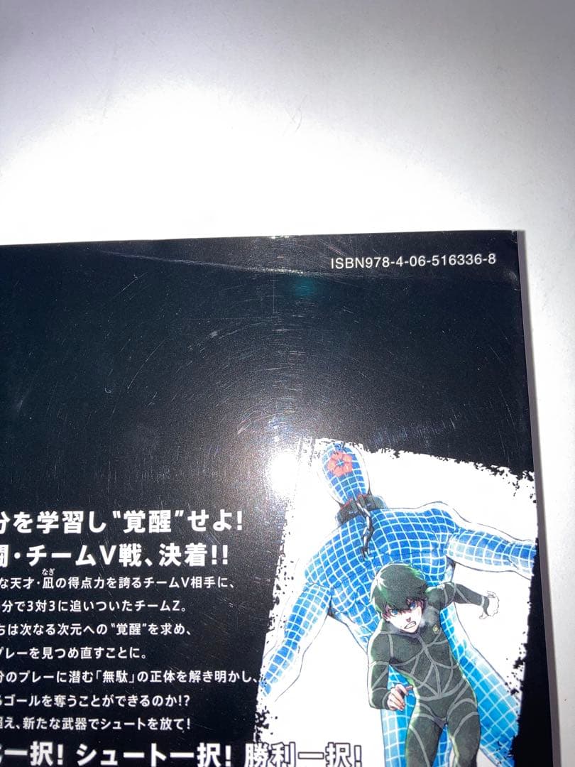 マンガ　ブルーロック　全巻　1〜37巻+関連本8冊　セット