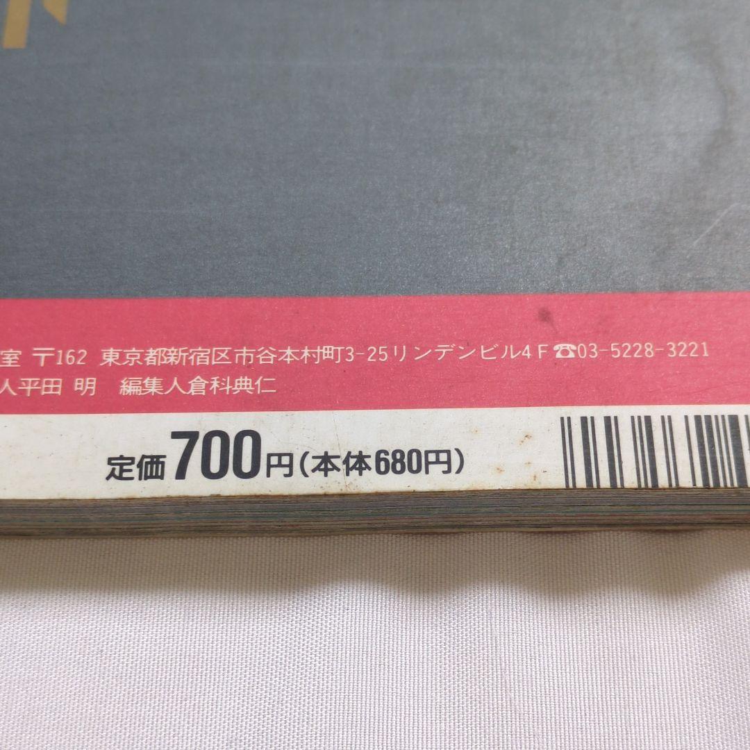 【特攻服カタログ】ティーンズロード増刊 バンボー 暴走族・刺繍・旧車會