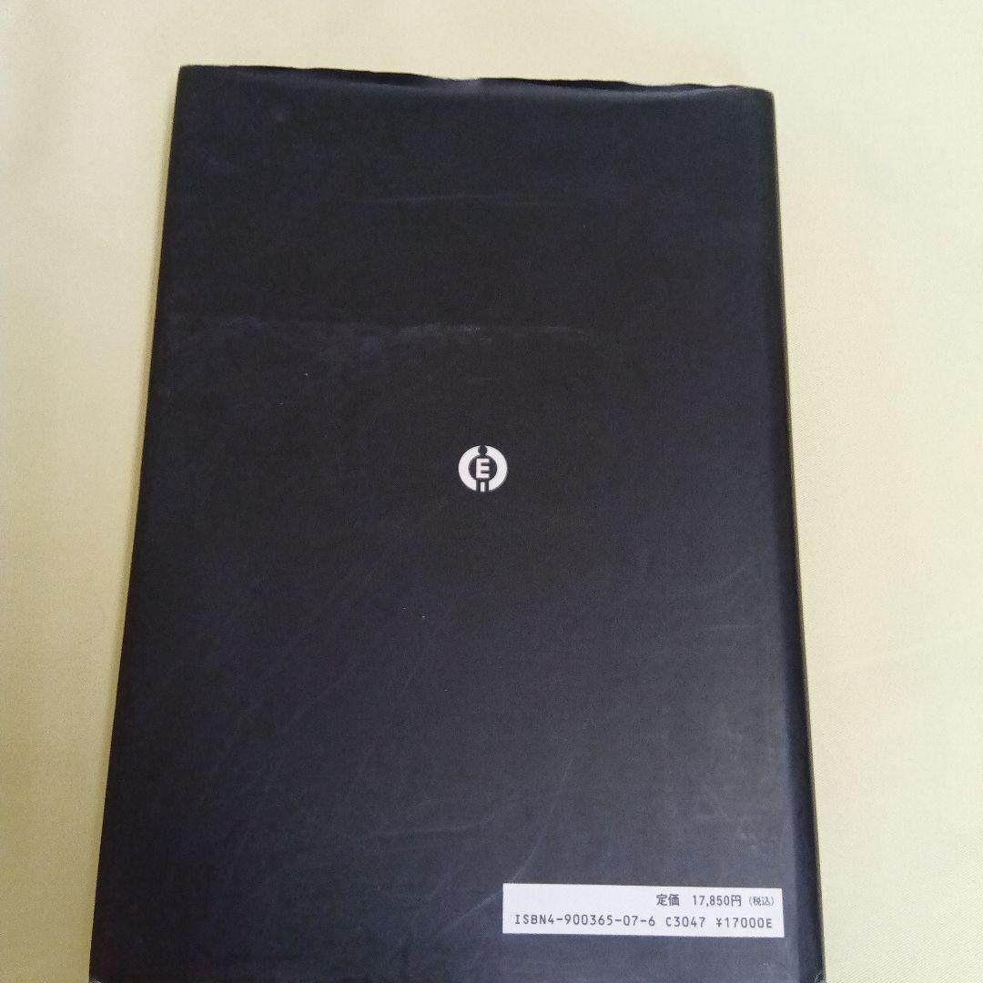 構造医学研究会　関連書籍３冊セット