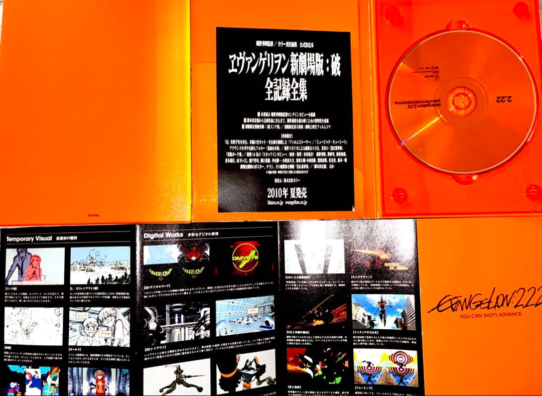 エヴァンゲリオン【DVD BOX & 新劇場版 序破Q】