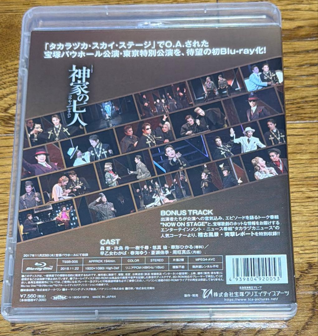 Eternal Scene Collection 専科 宝塚バウホール公演 ミ…