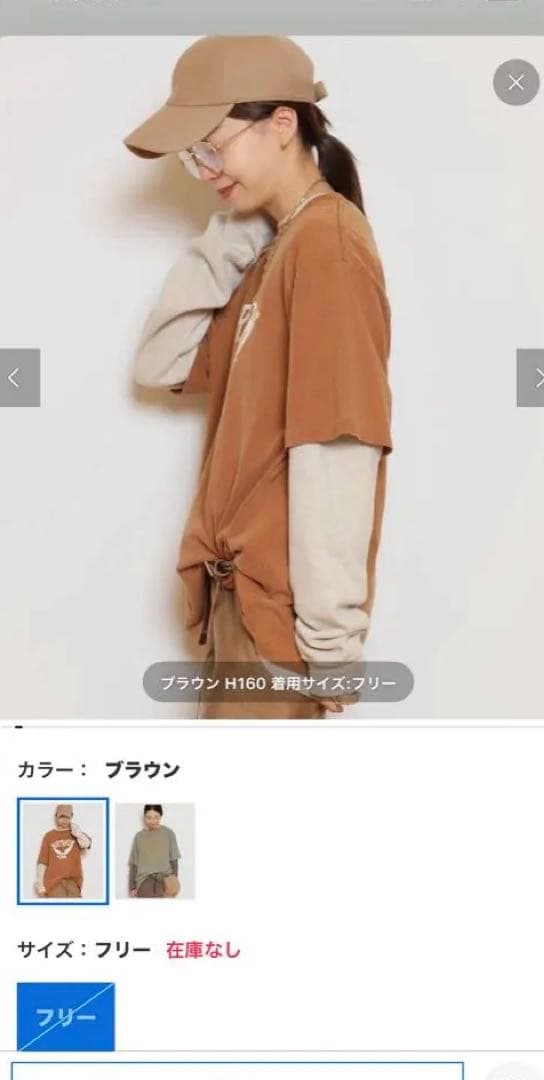 レミリーフ　Tシャツ　　即完売品