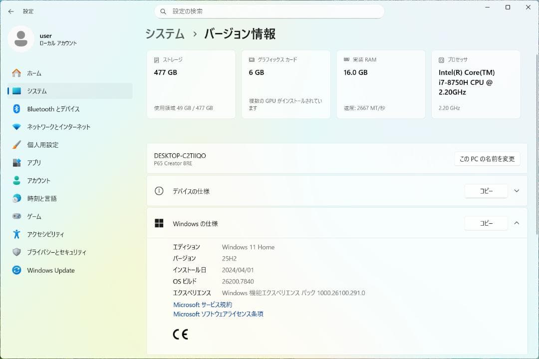 Windowsノート本体 MSI P65 Creator 8RE