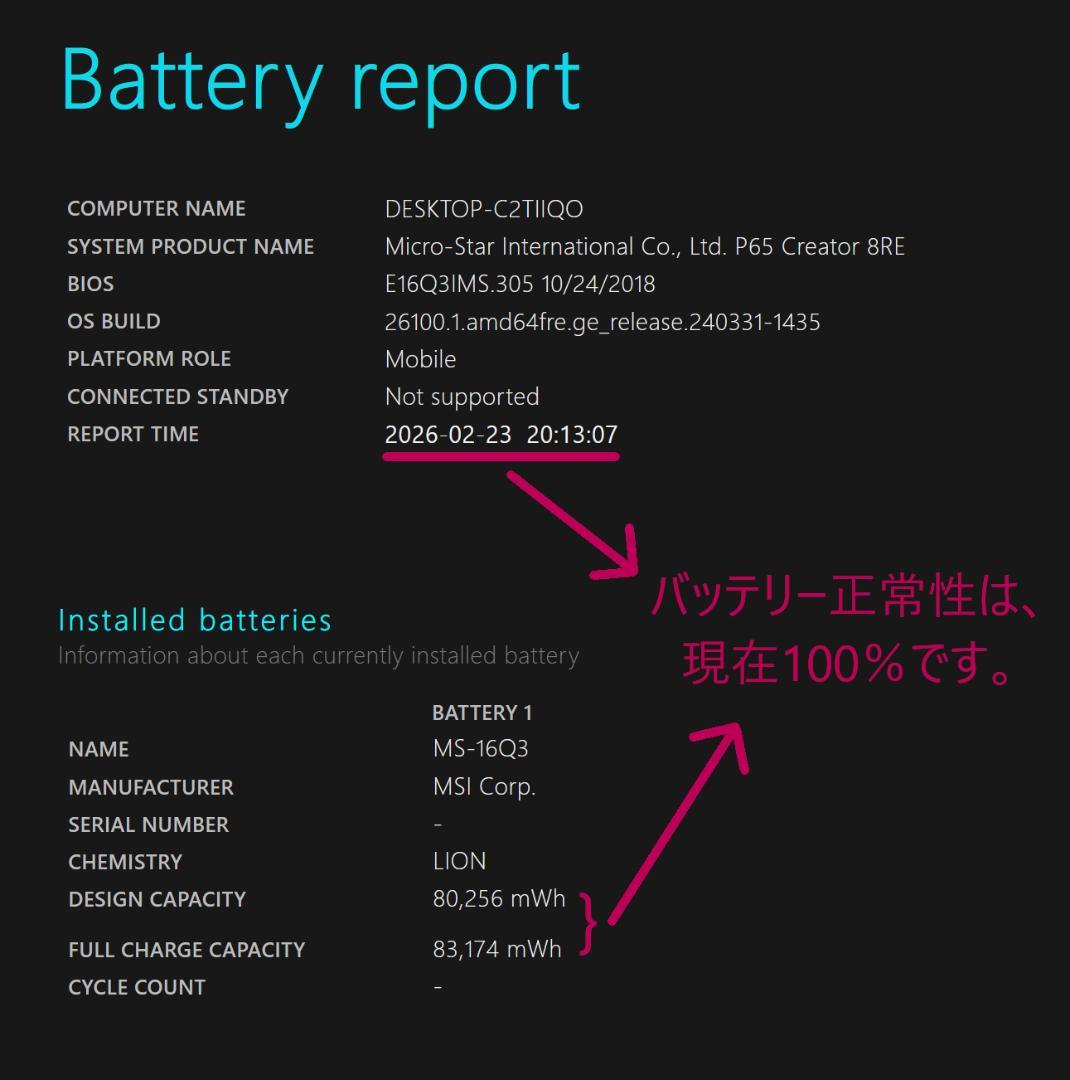 Windowsノート本体 MSI P65 Creator 8RE
