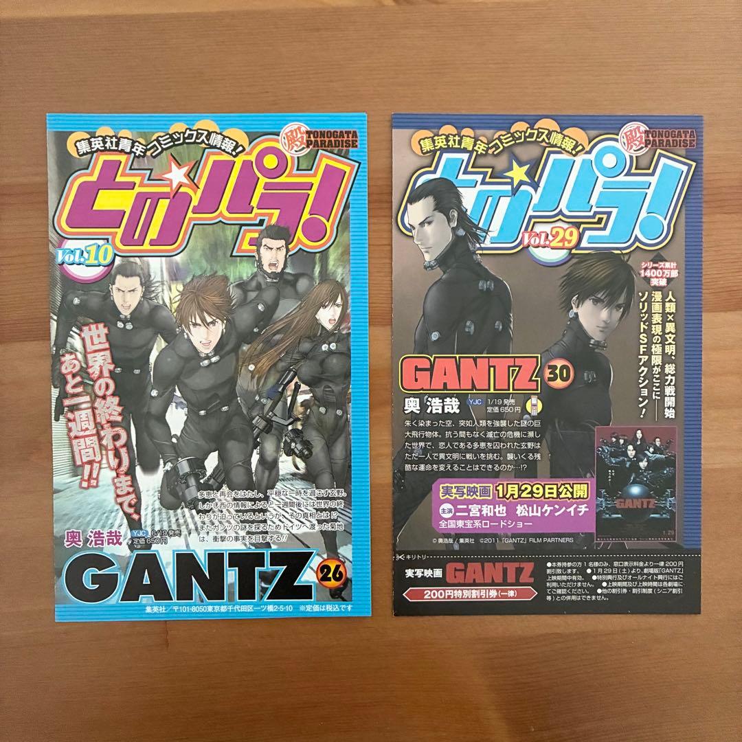 GANTZ全巻セット 1-37巻