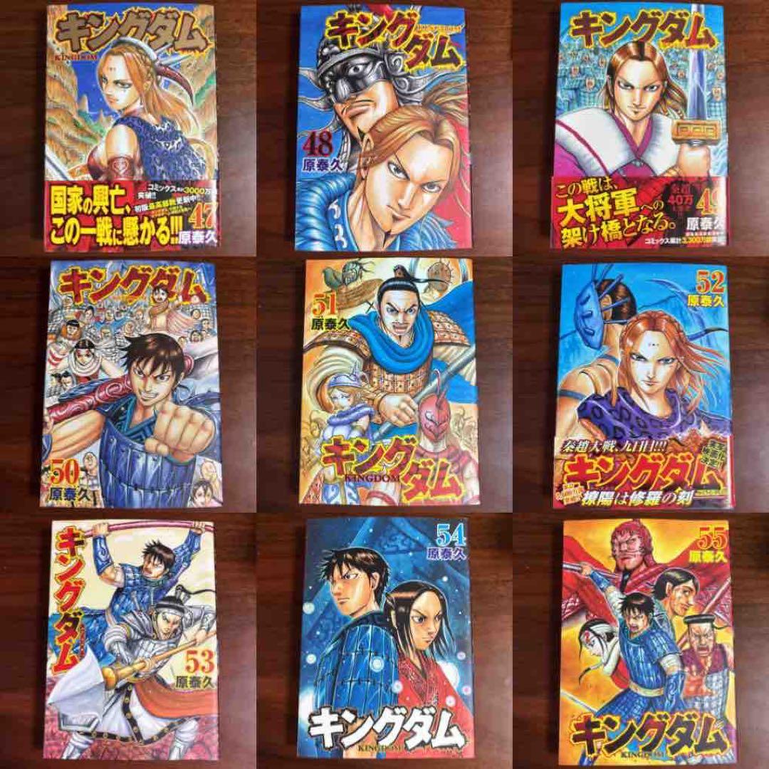 【キングダム】【11〜61巻セット】日焼けあり　中古品　ヤングジャンプコミックス