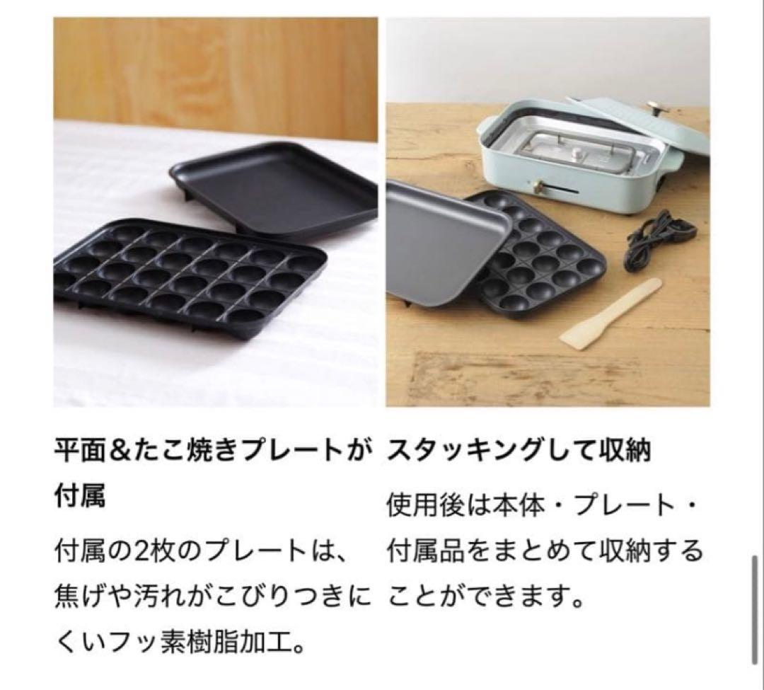 BRUNO A4サイズ ホットプレート　新品未使用　送料無料