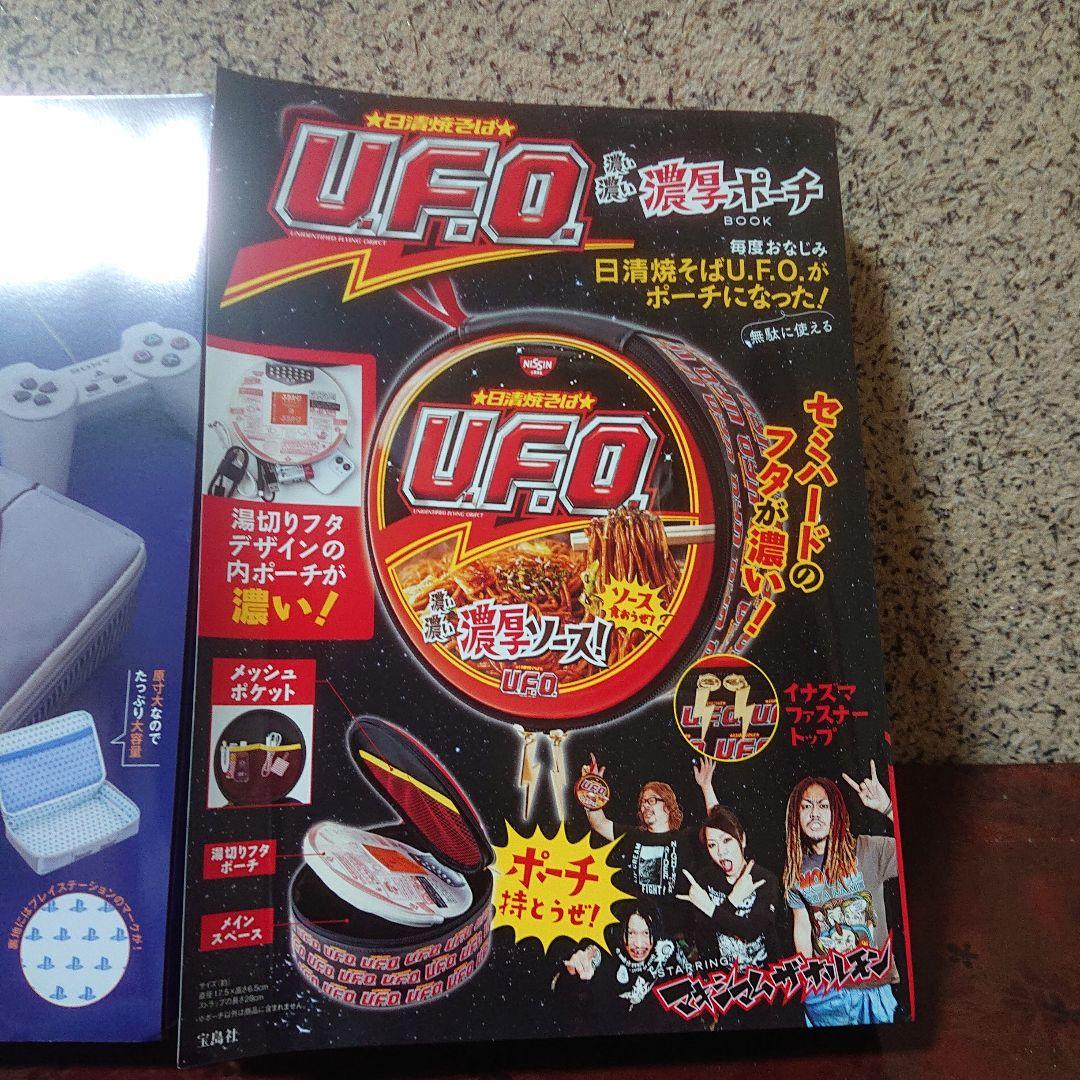 1348 日清焼そばU.F.O. ポーチ&PlayStationポーチ
