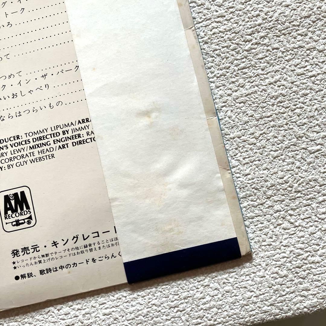 クローディーヌ・ロンジェ　恋はみずいろ　12㌅レコード　帯付き