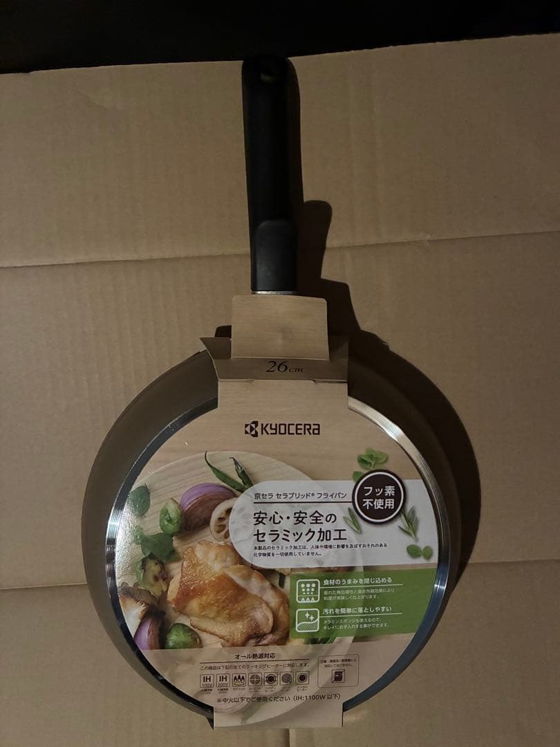 お買い得 京セラ IH対応セラミックフライパン・炒め鍋 3点セット