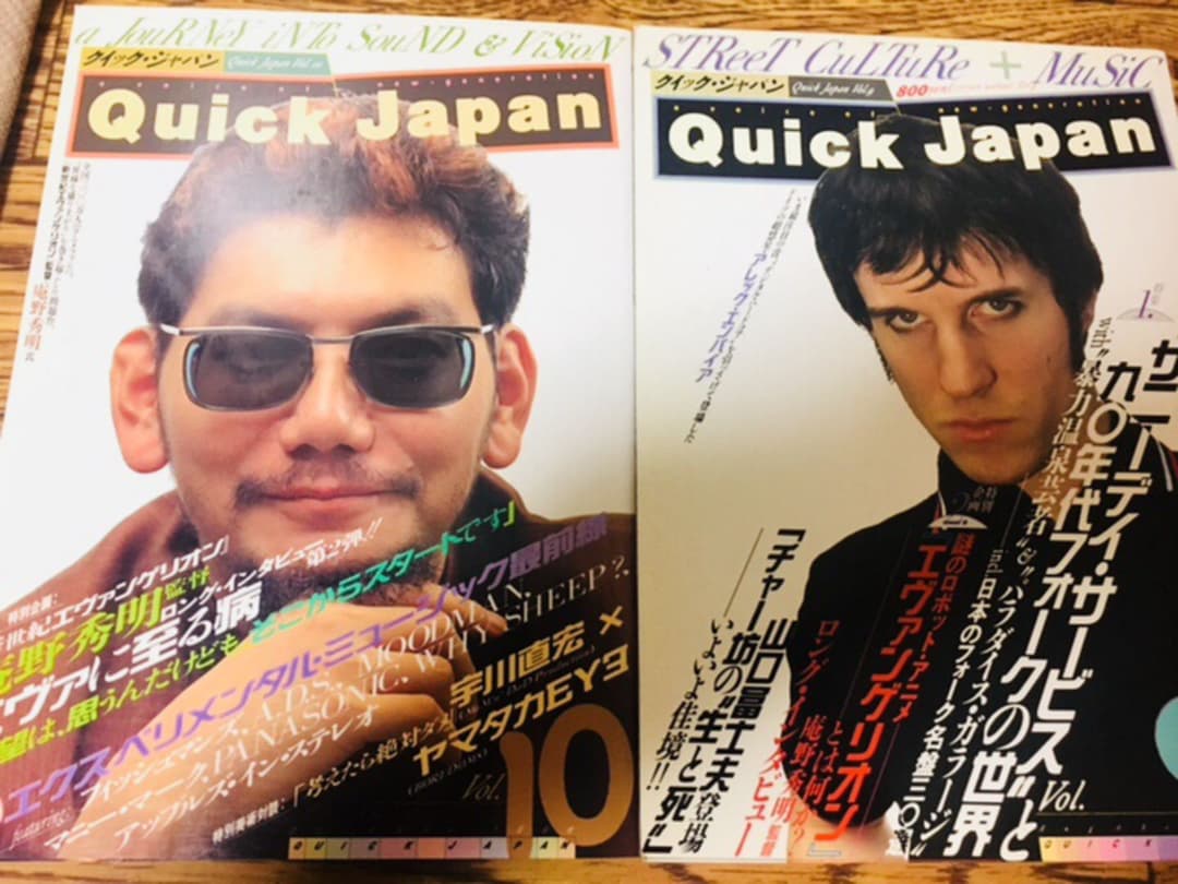 エヴァ特集本セット
