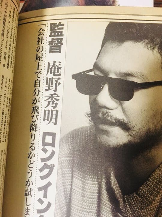 エヴァ特集本セット