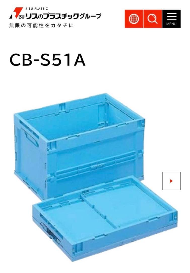 残り僅か‼️折りたたみ式コンテナ【中古】5個セット